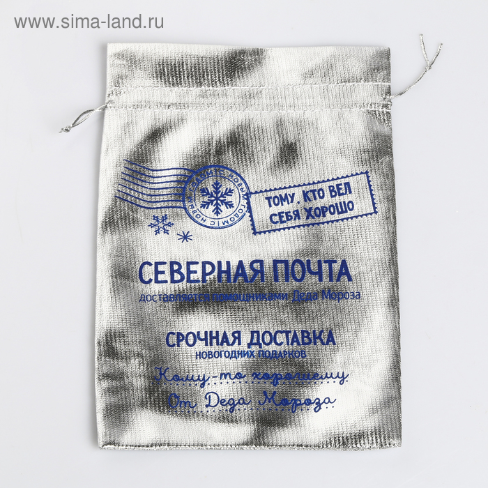 

Мешочек подарочный парча «Северная почта» ,16 х 24см +/- 1.5 см