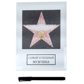 

Диплом звезда "Самый успешный мужчина " + маркер