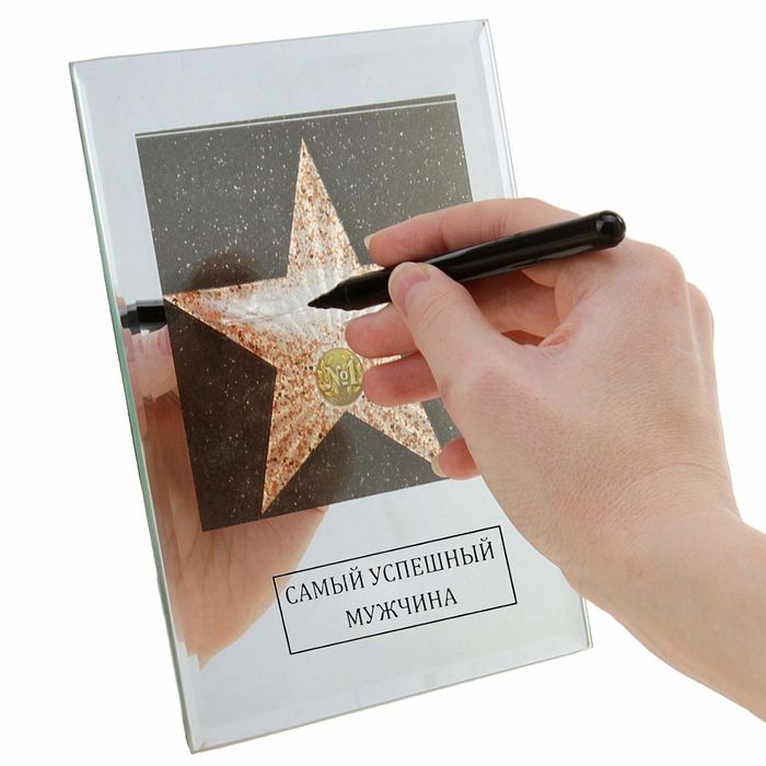 Диплом звезда "Самый успешный мужчина " + маркер