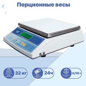 Весы порционные M-ER 326AF-32.5 LCD «Cube» Ош