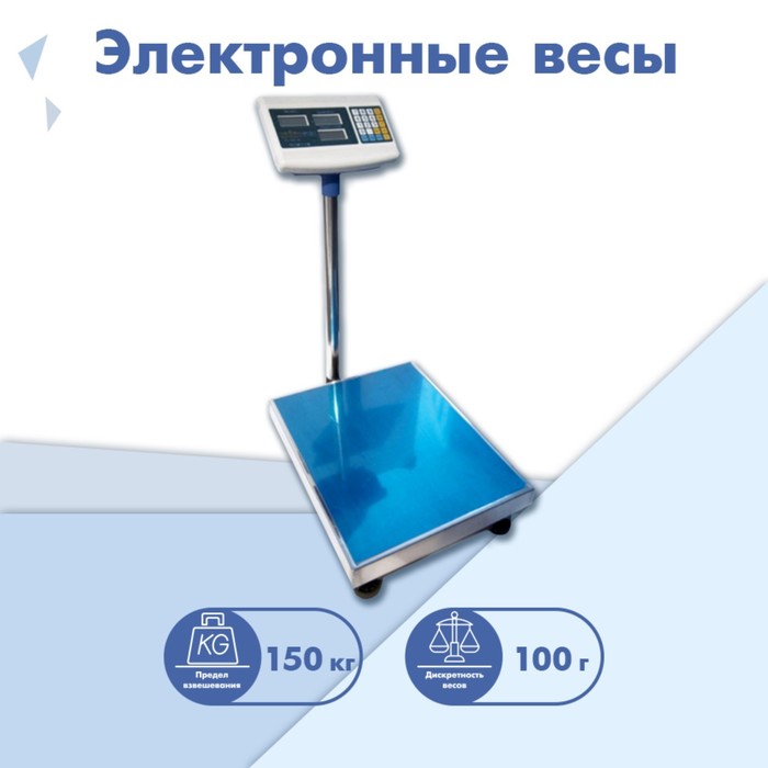 цена Весы электронные товарные ST-TCS-150, напольные