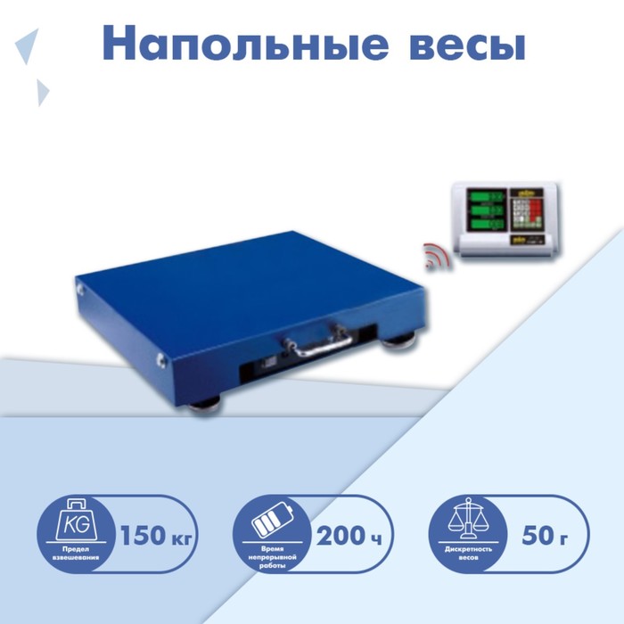 Весы напольные BLES-150ECO беспроводные цена и фото