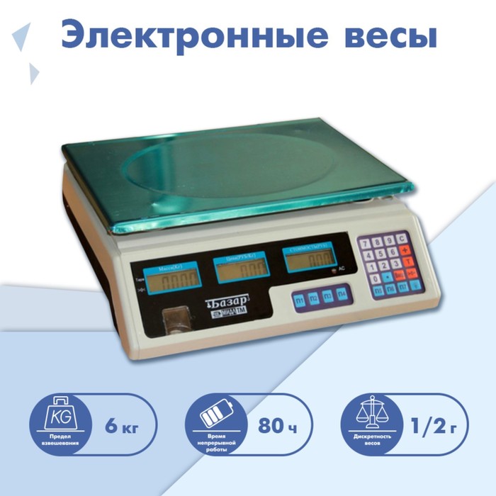 Весы торговые электронные МИДЛ МТ 6 МЖА (1/2; 230×340) «Базар»