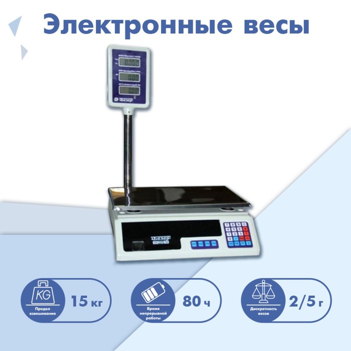 Весы торговые электронные МИДЛ МТ 15 МГЖА (2/5; 230×340) «Базар»