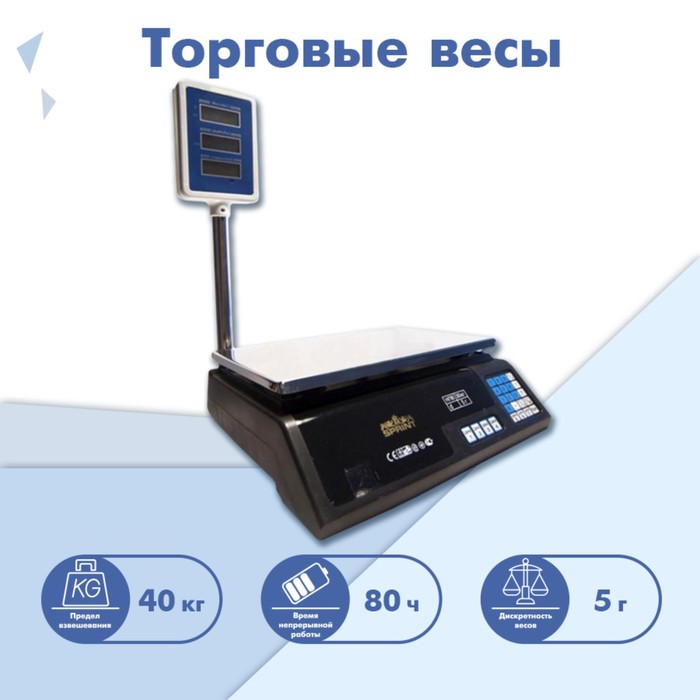 

Весы торговые FCS-40