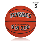 Мяч баскетбольный Torres BM300, B00015, размер 5