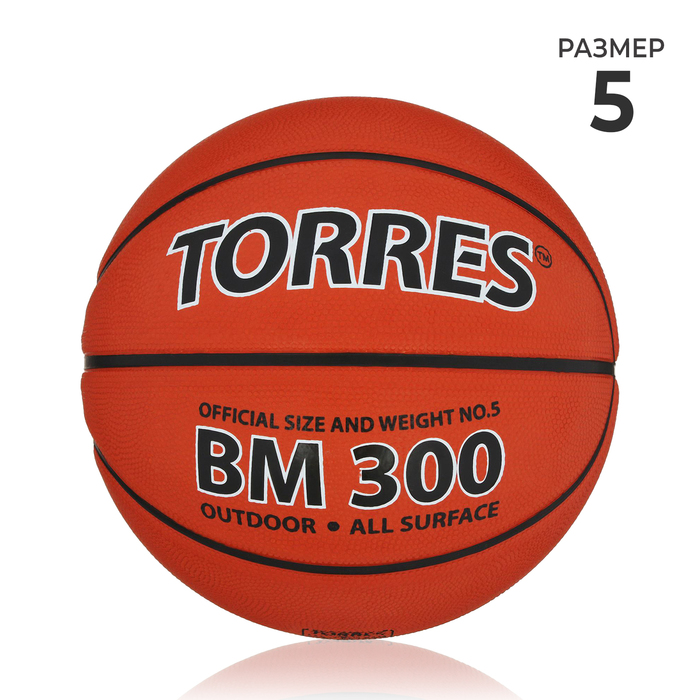 Мяч баскетбольный TORRES BM300, B00015, резина, клееный, 8 панелей, р. 5 мяч ф б torres bm300 арт f320743 р 3