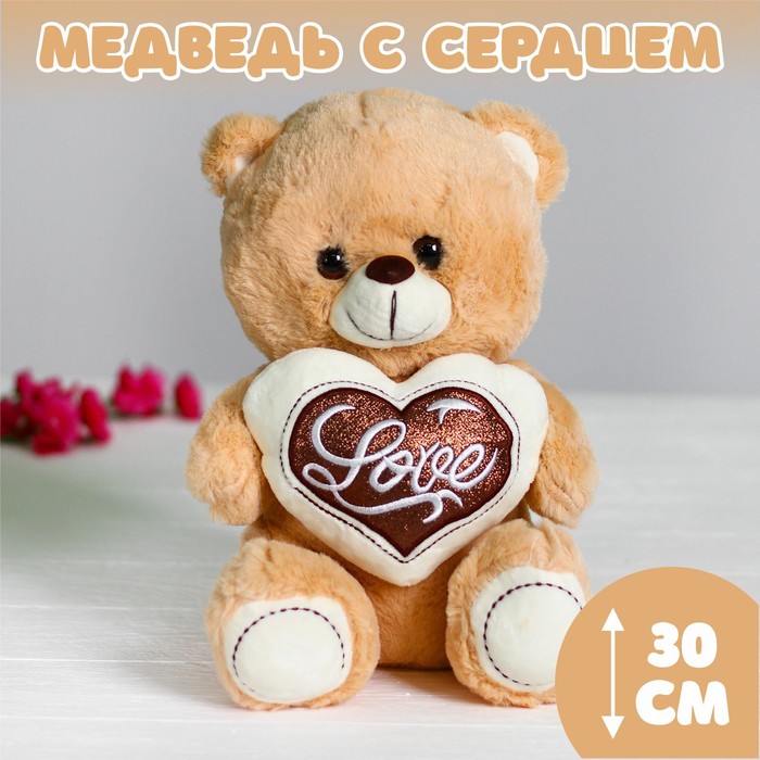 

Мягкая игрушка «Медведь с сердцем», цвет бежевый