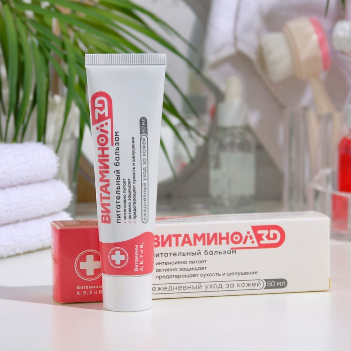 Бальзам питательный 