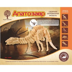 

Модель деревянная сборная «Апатозавр» J008