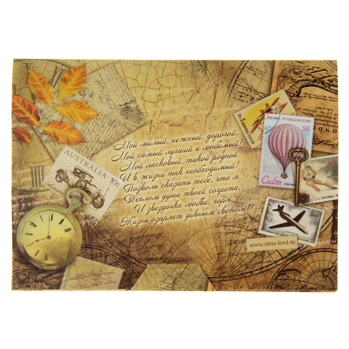 Аромасаше-открытка "Тому, кого люблю", аромат ванили