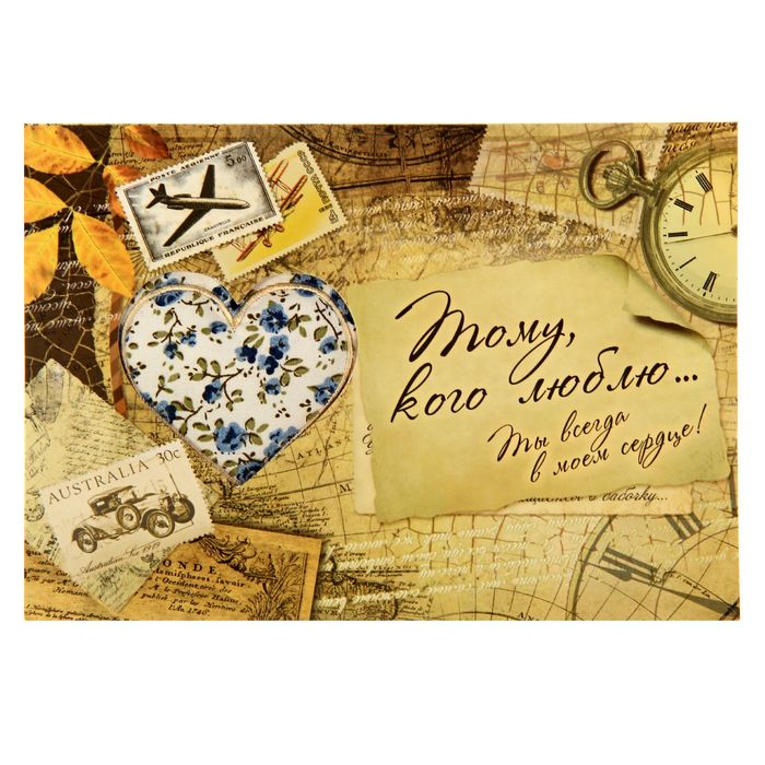 Аромасаше-открытка "Тому, кого люблю", аромат ванили