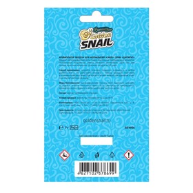 

Ароматизатор подвесной Golden Snail, Бубны "Джезерит", пластина