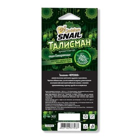 

Ароматизатор подвесной Golden Snail, Талисман, "Сады семирамиды"