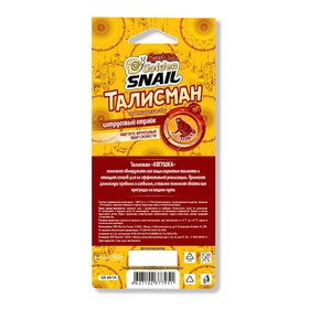 

Ароматизатор подвесной, Golden Snail, талисман, "Цитрусовый страйк"