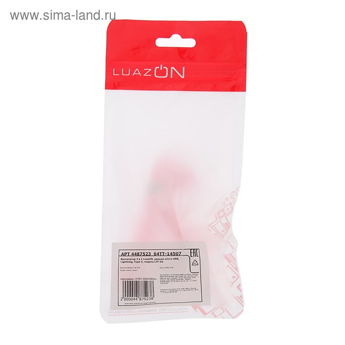 Купить Вентилятор 3 в 1 LuazON, разъем micro USB, Lightinhg, Type-C, модель LTF-02, розовый Вентилятор 3 в 1 LuazON, разъем micro USB, Lightinhg, Type-C, модель LTF-02, розовый