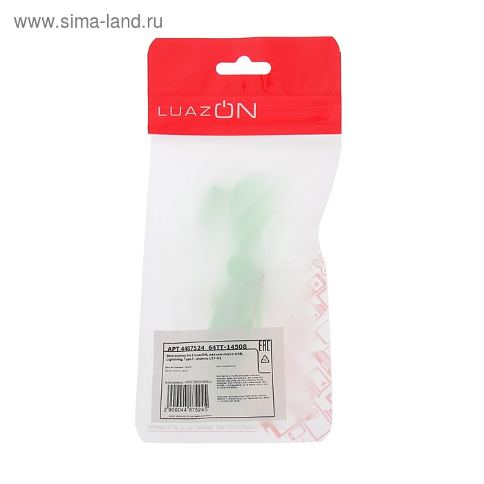 Купить Вентилятор 3 в 1 LuazON, разъем micro USB, Lightinhg, Type-C, модель LTF-02, зеленый Вентилятор 3 в 1 LuazON, разъем micro USB, Lightinhg, Type-C, модель LTF-02, зеленый