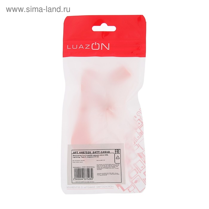 Купить Вентилятор 3 в 1 LuazON, разъем micro USB, Lightinhg, Type-C, модель LTF-02, оранжевый Вентилятор 3 в 1 LuazON, разъем micro USB, Lightinhg, Type-C, модель LTF-02, оранжевый