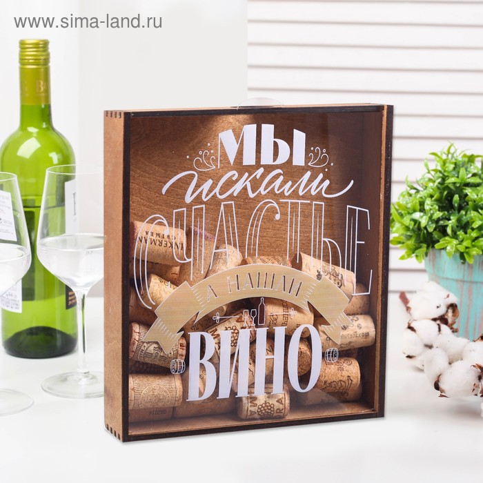 Копилка для пробок Искали счастье 549₽