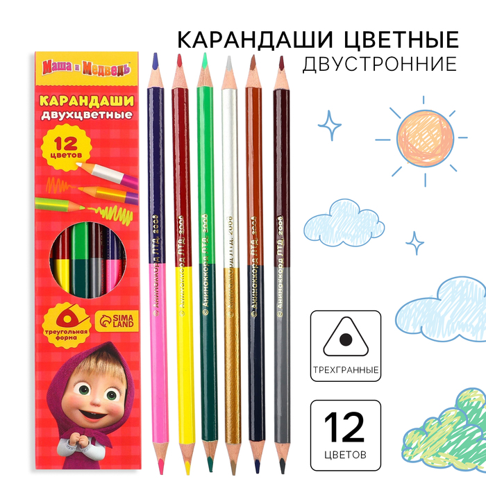 

Цветные карандаши, 12 цветов, двусторонние, Маша и Медведь