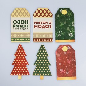 

УЦЕНКА Набор тэгов «Новогодний подарочек», 17.5 х 14 см