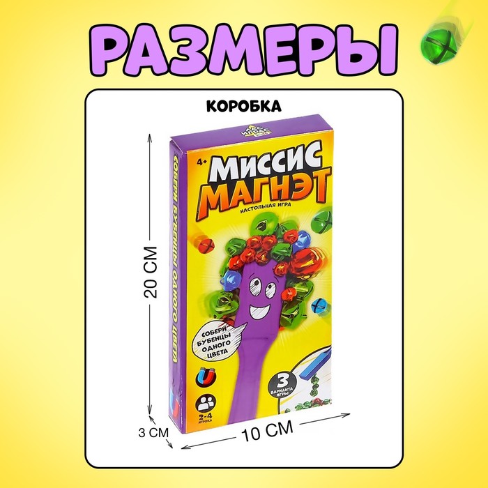 Настольная игра «Миссис Магнэт» с магнитным жезлом