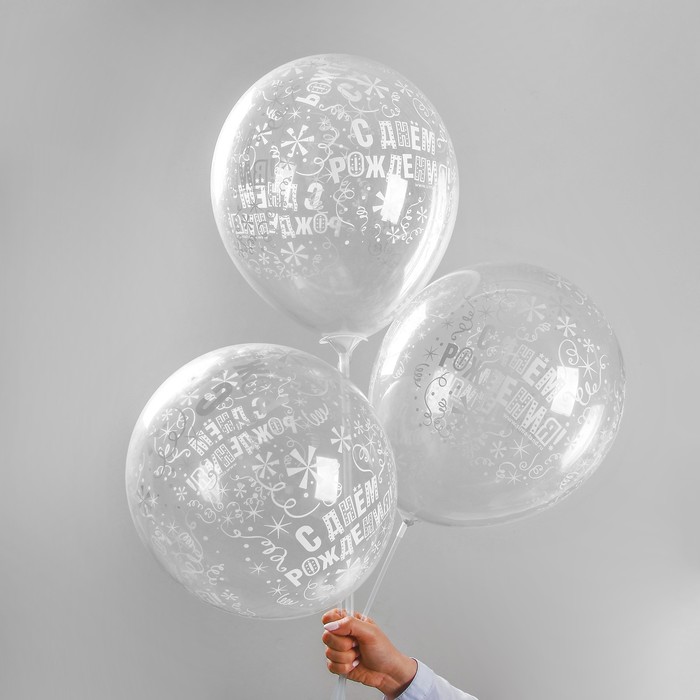 Воздушные шары 12" «С Днём рождения» 25 шт