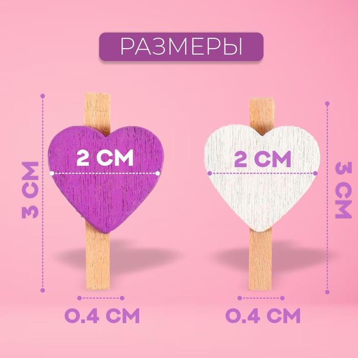 Набор прищепок в деревянной коробке «Сердечки» набор 50 шт.