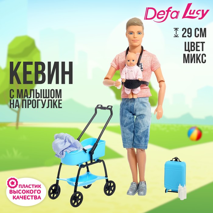 цена Набор кукол«Кевин с малышом на прогулке», с коляской, с аксессуарами, МИКС