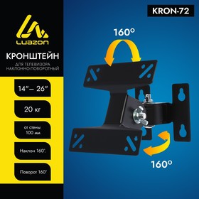 Кронштейн LuazON KrON-72, для ТВ, наклонно-поворотный, 14-32', 100 мм от стены, чёрный Ош