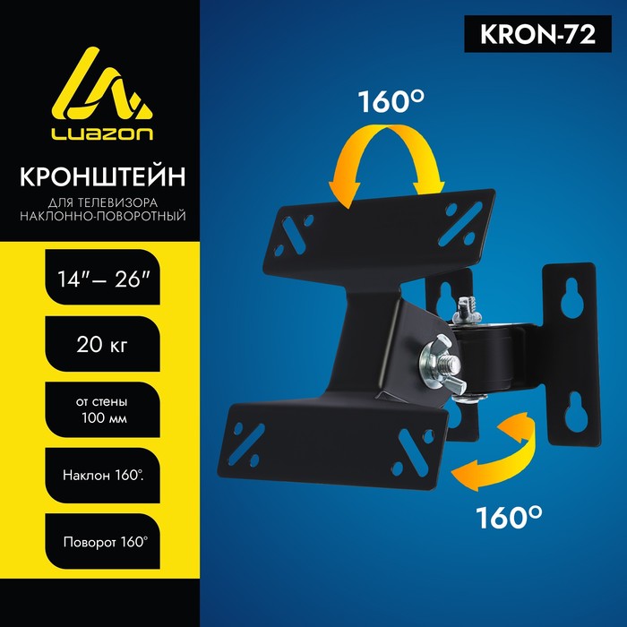 Кронштейн LuazON KrON-72, для ТВ, наклонно-поворотный, 14-32