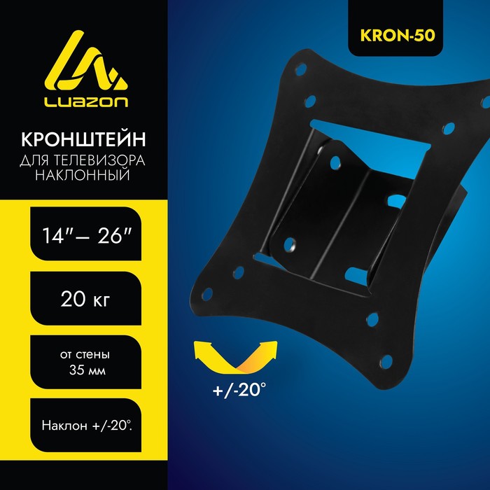 Кронштейн LuazON KrON-50, для ТВ, наклонный, 14-26, до 20 кг, чёрный