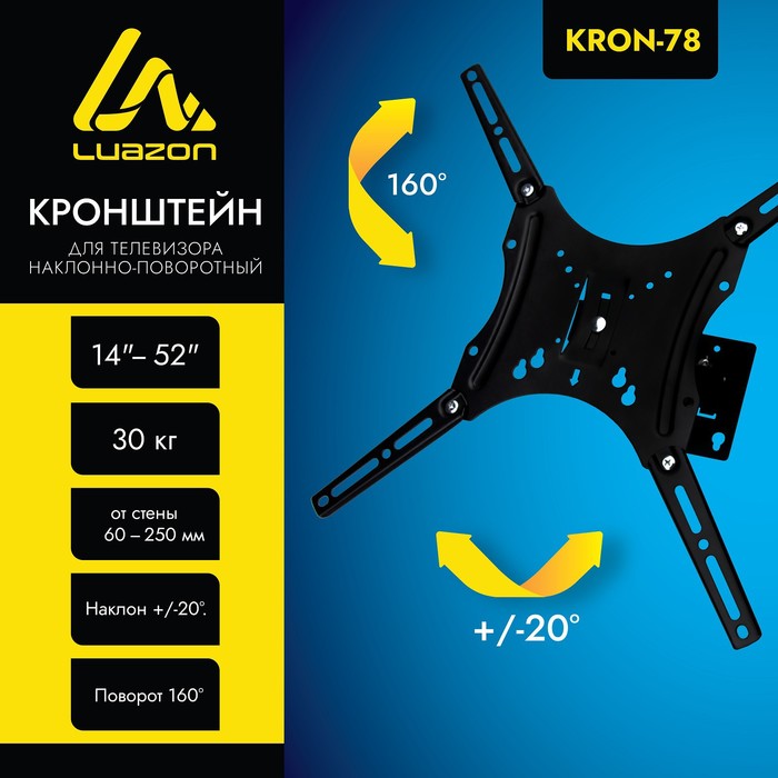 Кронштейн Luazon KrON-78, для ТВ, наклонно-поворотный, 14-52