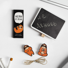 

Набор «Ленивый», доска для записей, мелки, дизайнерские прищепки