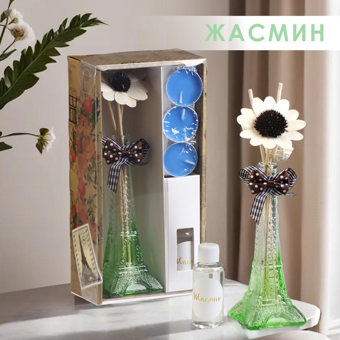Набор подарочный "Париж": ваза,свечи,аромамасло жасмин,декор, "Богатство Аромата", 8 марта