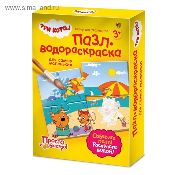 

Пазл-водораскраска «Каникулы на море»