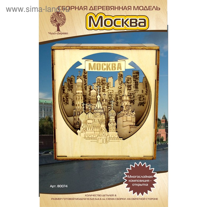 

Многослойная композиция-открытка «Москва»