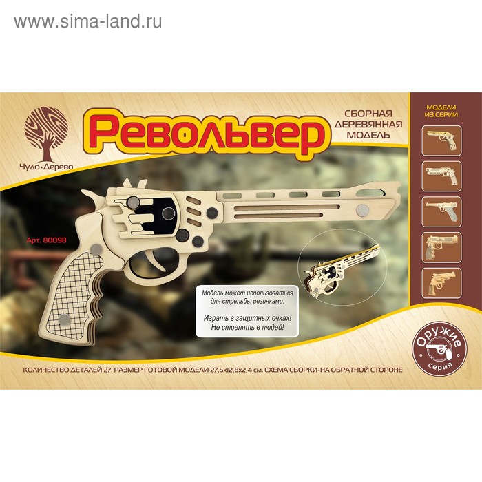 цена 3D-модель сборная деревянная Чудо-Дерево «Револьвер»