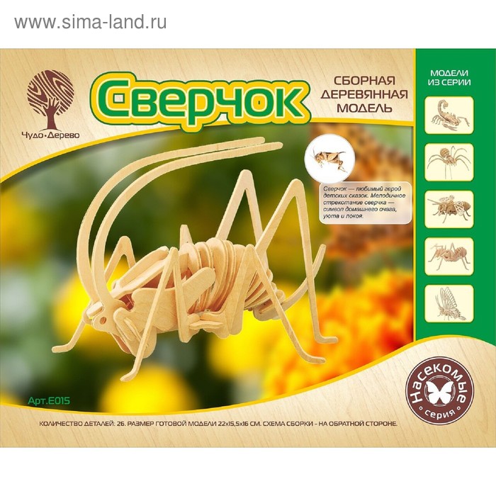 

3D-модель сборная деревянная Чудо-Дерево «Сверчок»