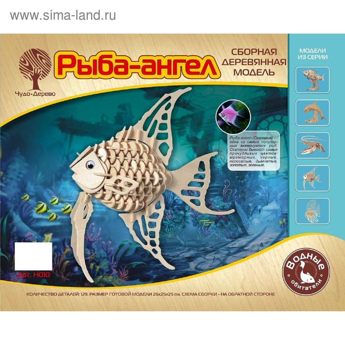 3D-модель сборная деревянная Чудо-Дерево «Ангельская рыбка» сборная деревянная модель часы золотая рыбка