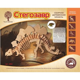 

Модель деревянная сборная «Стегозавр»