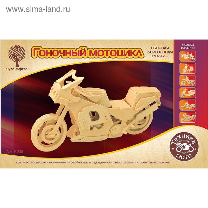 цена 3D-модель сборная деревянная Чудо-Дерево «Гоночный мотоцикл»