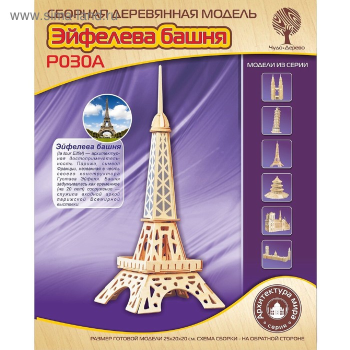 3D-модель сборная деревянная Чудо-Дерево «Эйфелева башня» сборная деревянная модель пизанская башня
