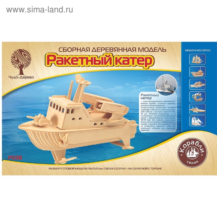 

3D-модель сборная деревянная Чудо-Дерево «Ракетный катер»