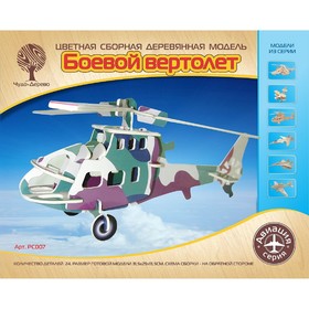 

Модель деревянная сборная «Вертолёт»