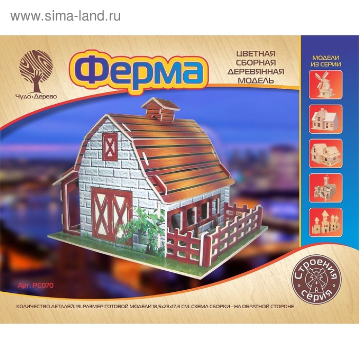 

3D-модель сборная деревянная Чудо-Дерево «Ферма»