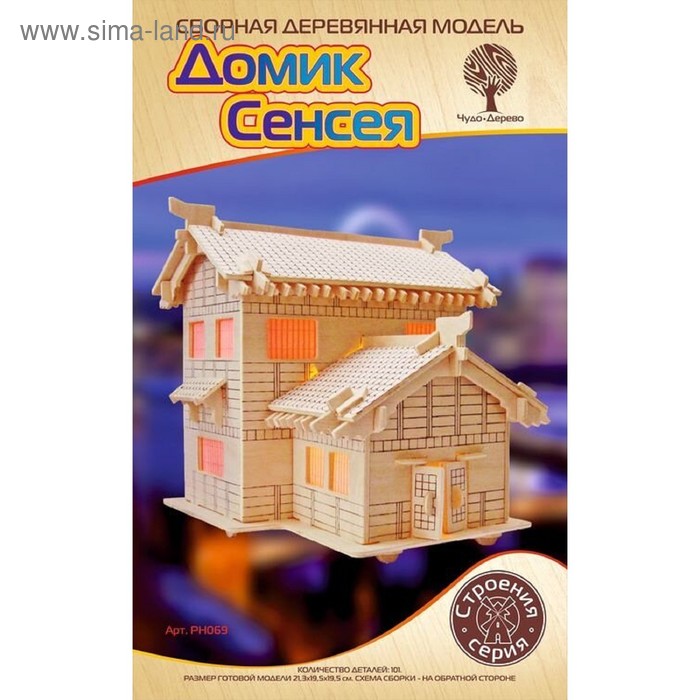 

Модель деревянная сборная «Домик сенсея»