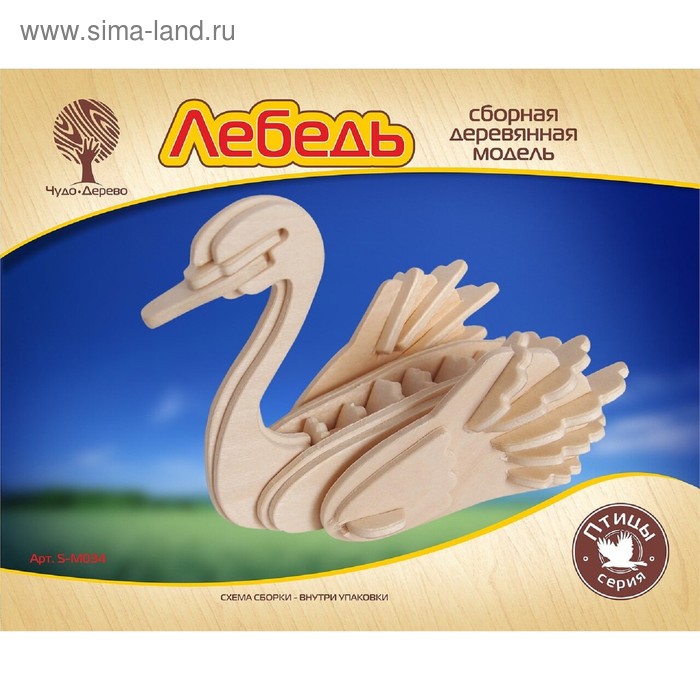 3D-модель сборная деревянная Чудо-Дерево «Лебедь» сборная деревянная модель лебедь m034 4018817