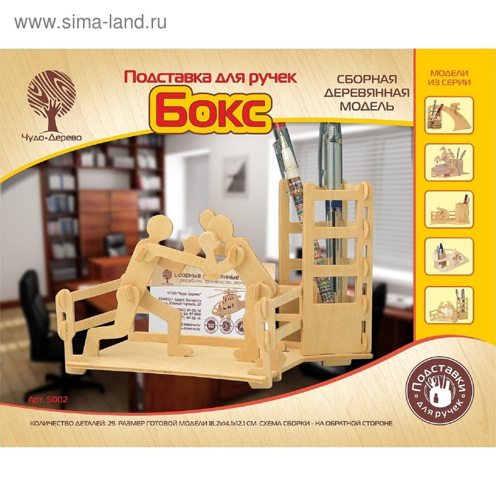 3D-модель сборная деревянная Чудо-Дерево «Боксёры» 3d модель сборная деревянная чудо дерево готический дом