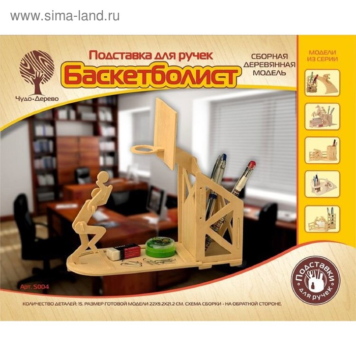 3D-модель сборная деревянная Чудо-Дерево «Баскетболист» 3d модель сборная деревянная чудо дерево парусник